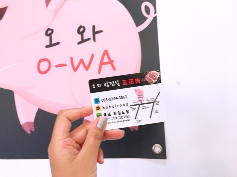오;나의삼겹살 이미지