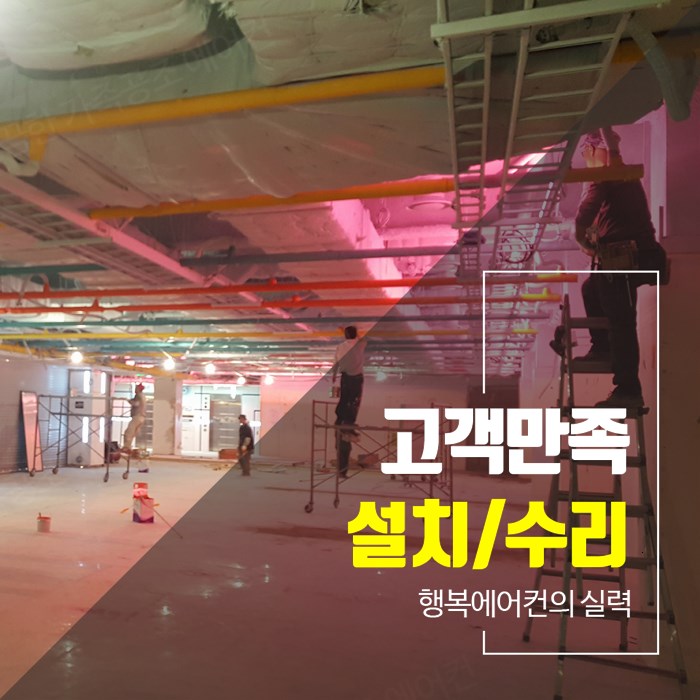영시스템에어컨 이미지