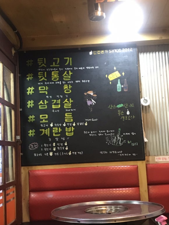유쾌한뒷고기 이미지