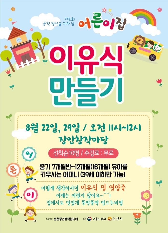 어른이집 이미지