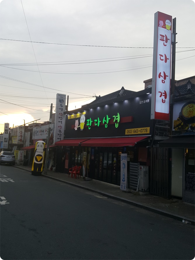판다삼겹 이미지