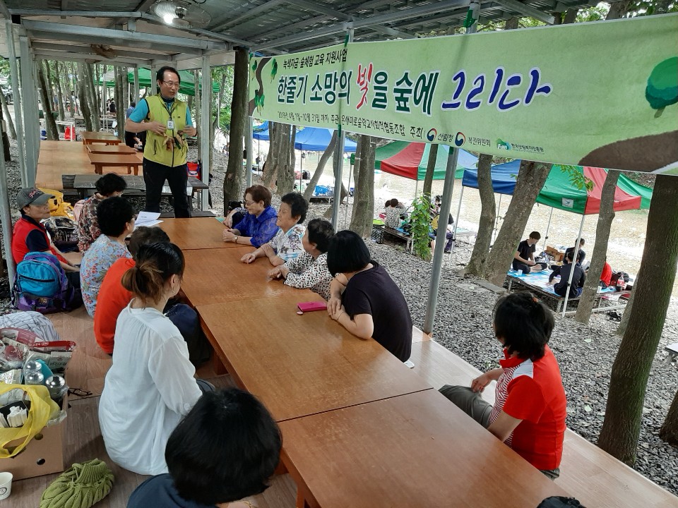 온새미로숲학교사회적협동조합 이미지