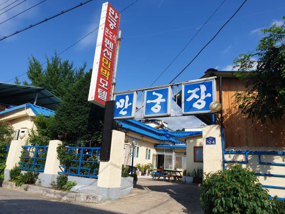 만궁장 이미지