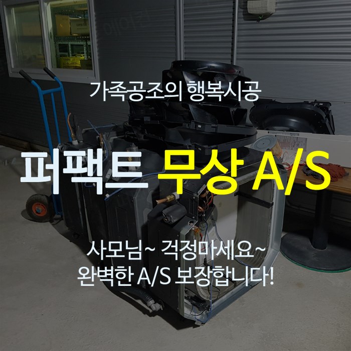 에어컨냉난방기천정형시스템에어컨판매이전설치 이미지