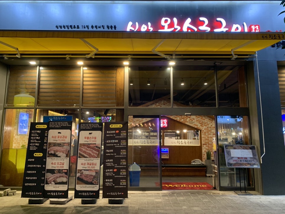 신안왕소금구이 이미지