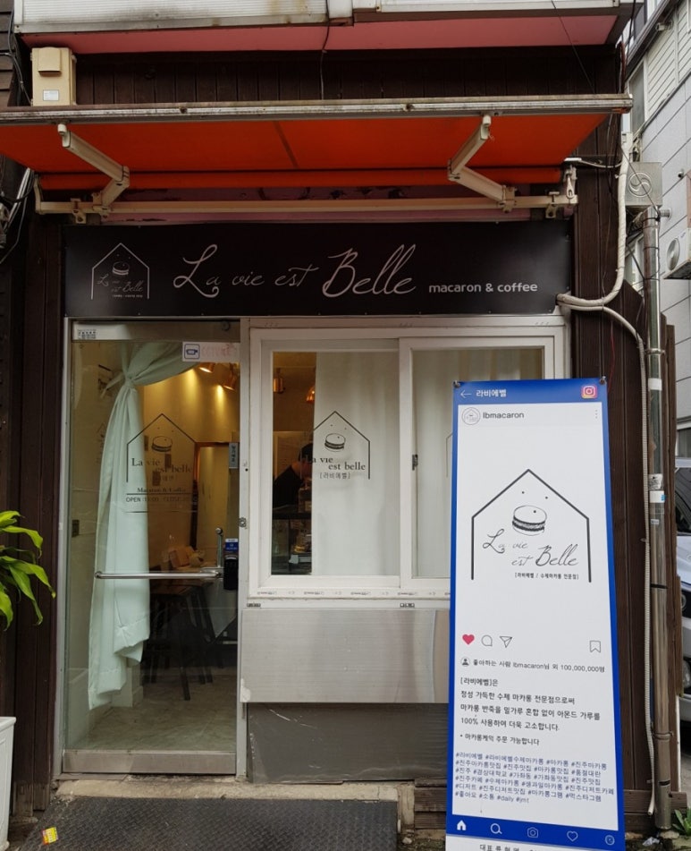 라비에벨수제마카롱 이미지