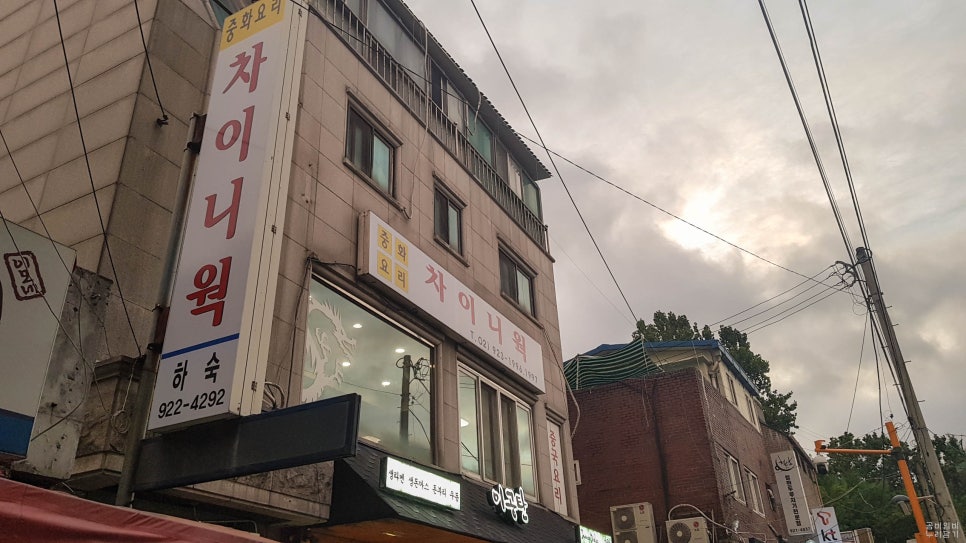 차이니웍 이미지