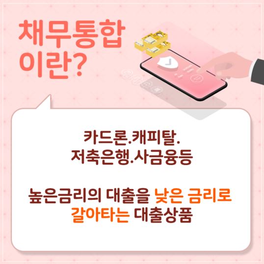 대환컨설팅 이미지