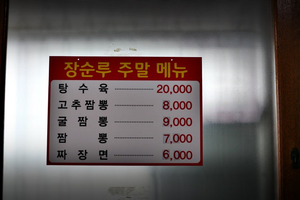 장순루 이미지