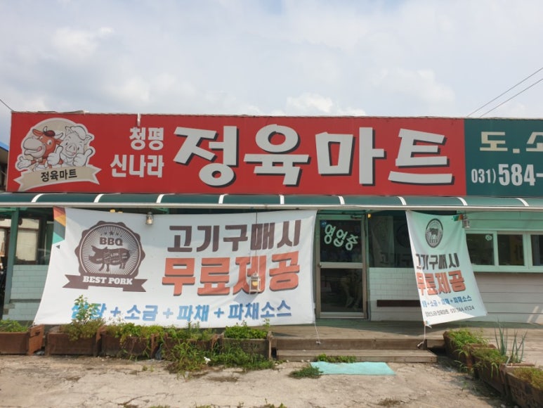 신나라마트 이미지