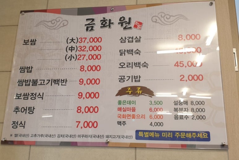 금화원 이미지