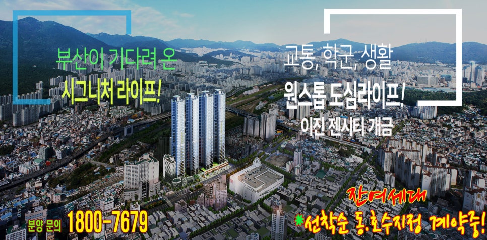 이진건설 이미지