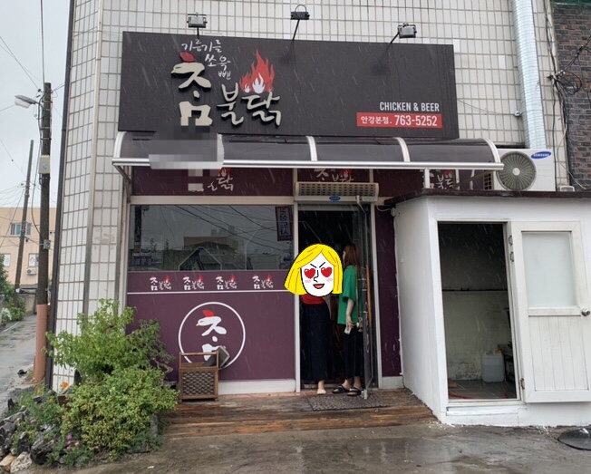 참불닭 이미지