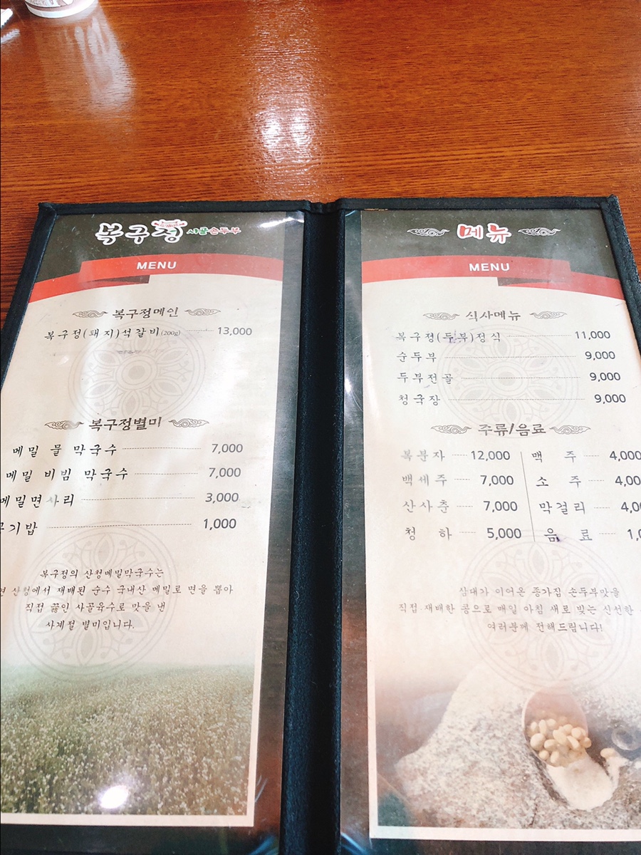 복구정 이미지