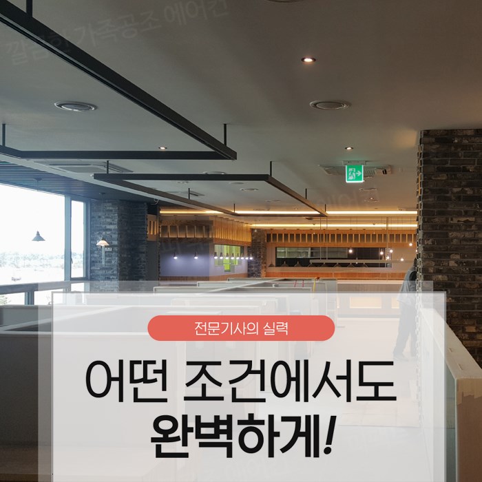 으뜸냉난방기 이미지
