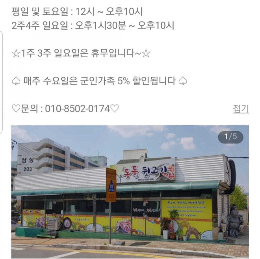 통통뒷고기 이미지