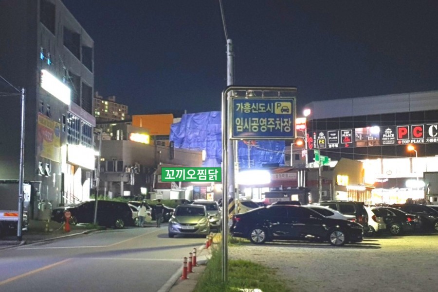 꼬끼요찜닭 이미지