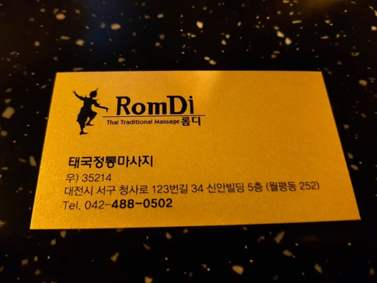 롬디복합 이미지