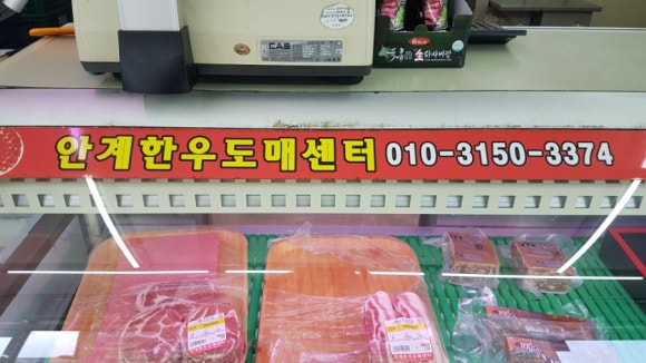 안계한우도매센터 이미지
