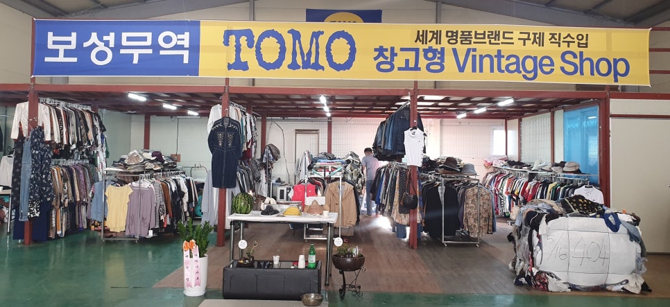 보성무역 이미지