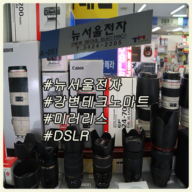 뉴서울전자 이미지