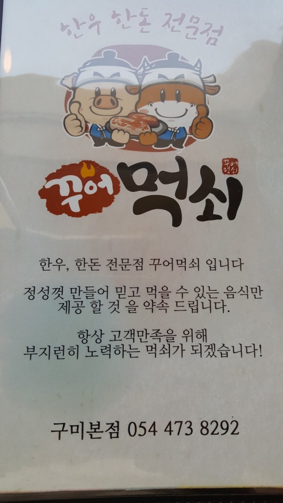먹쇠식당 이미지