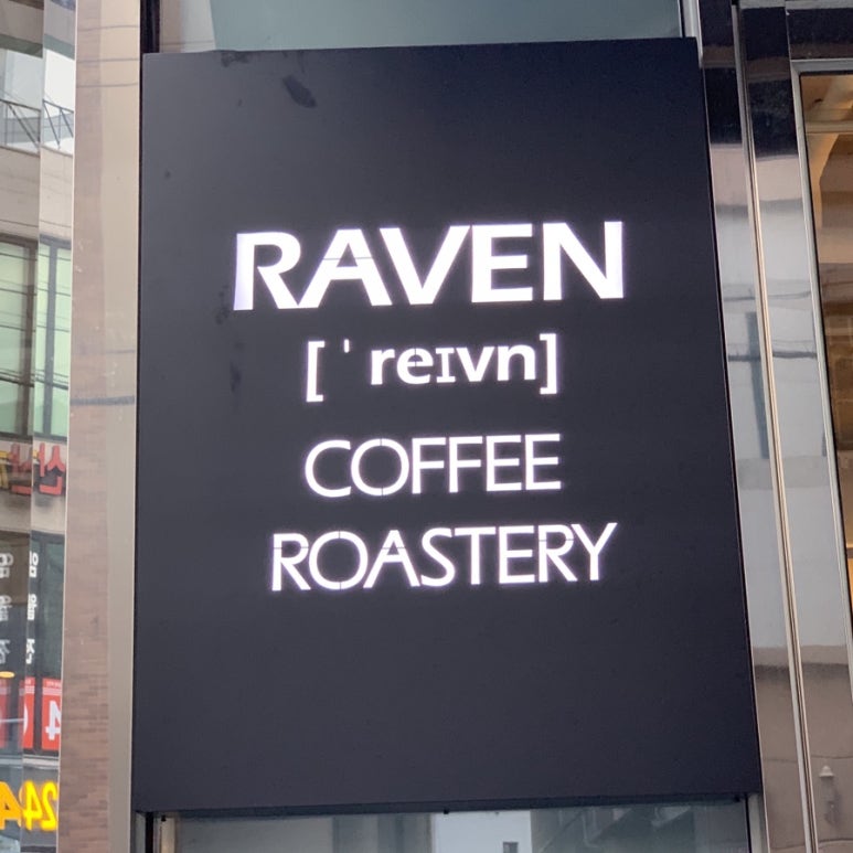 레이븐(raven)커피 이미지