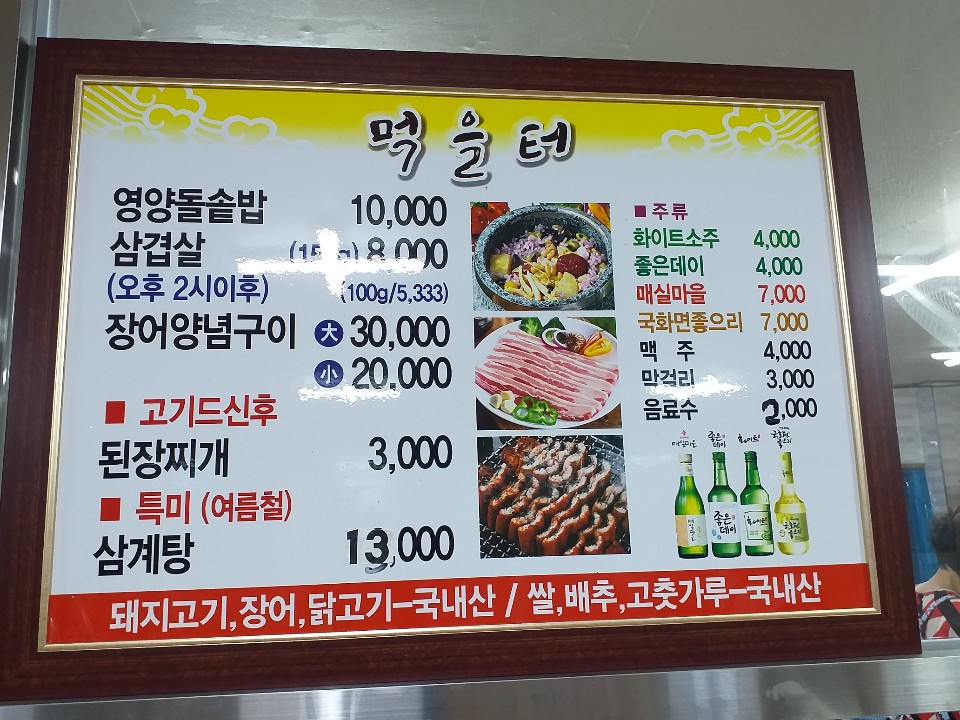 진주돌솥밥 이미지