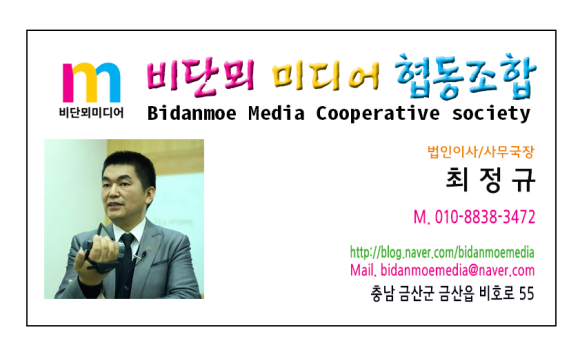미디어 협동조합 이미지