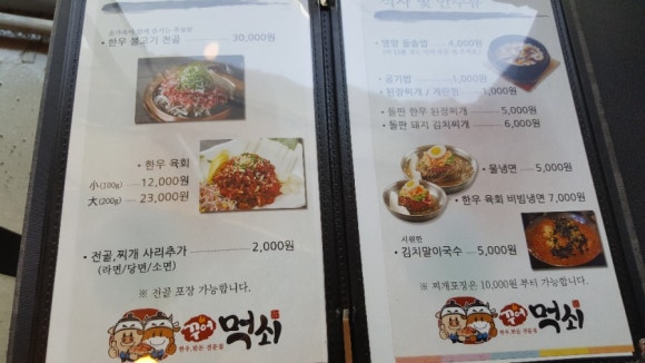 먹쇠식당 이미지