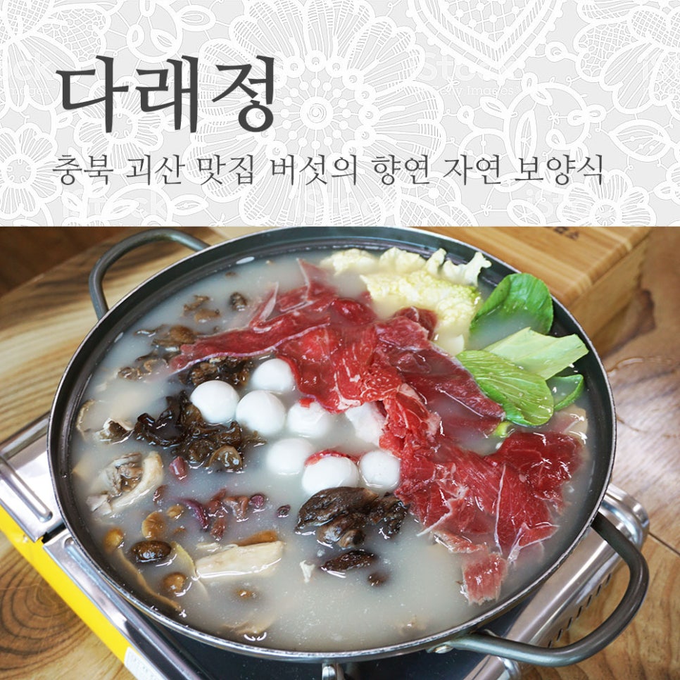 다래정 이미지