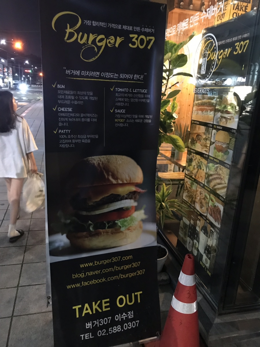 버거307이수점 이미지