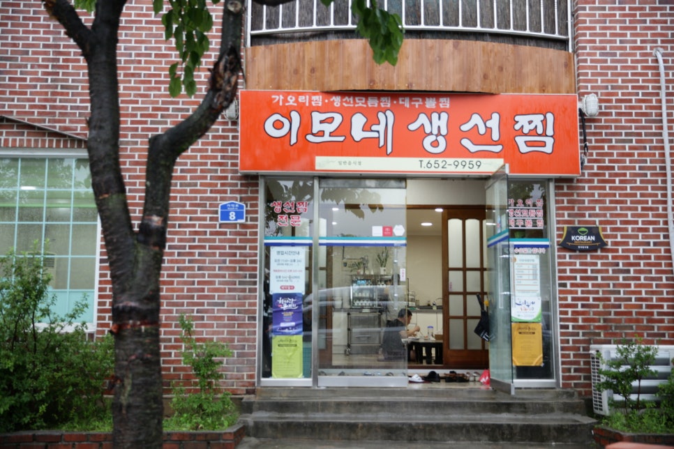 이모생선 이미지