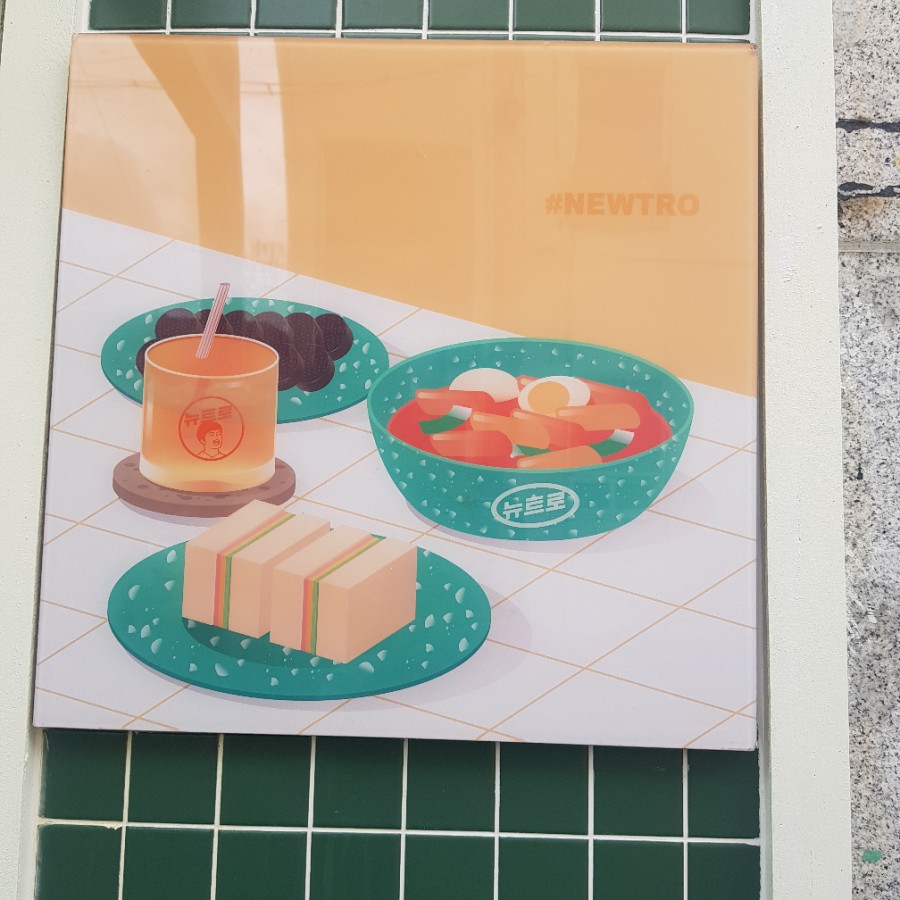 훈이분식 이미지