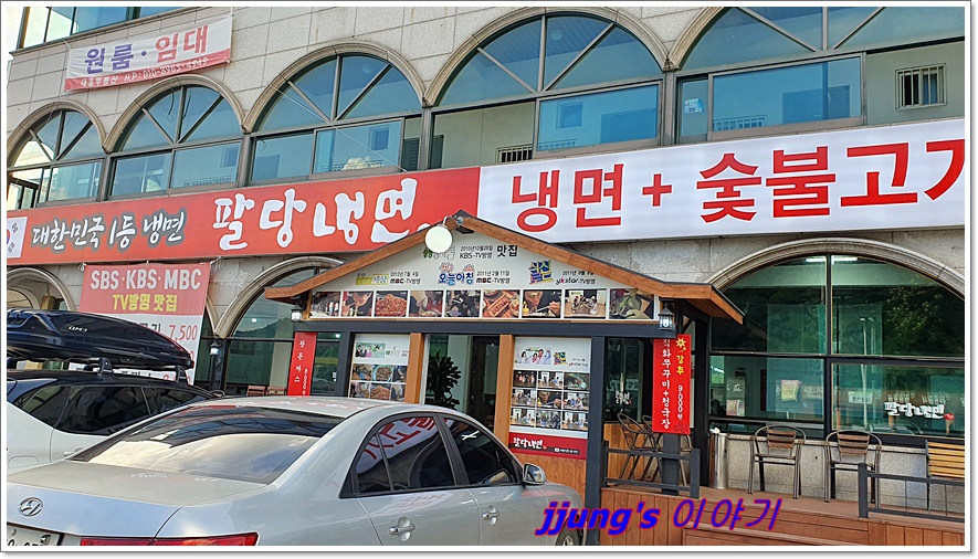 팔당냉면(진접점) 이미지