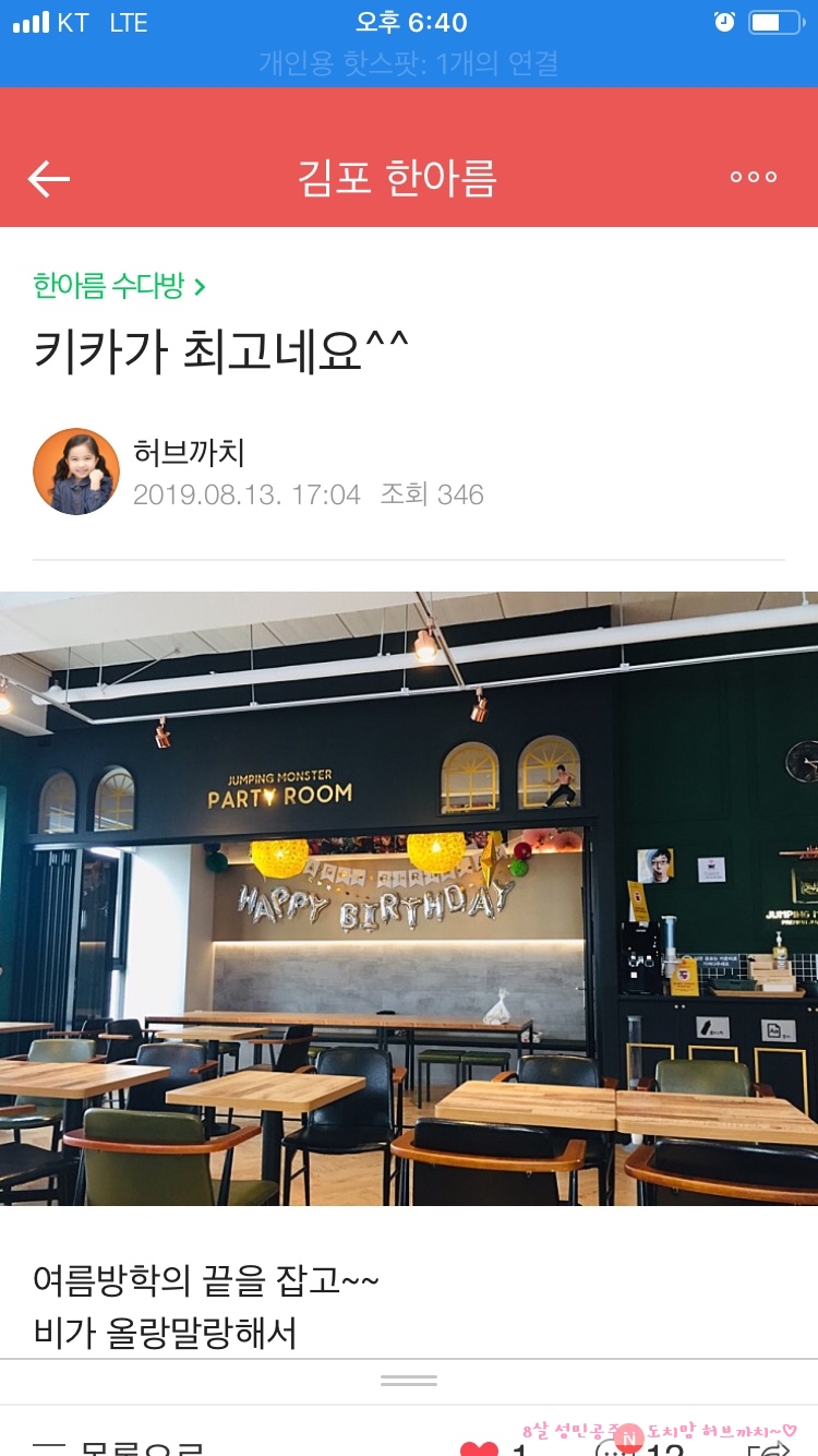 점핑몬스터 한강신도시점 이미지