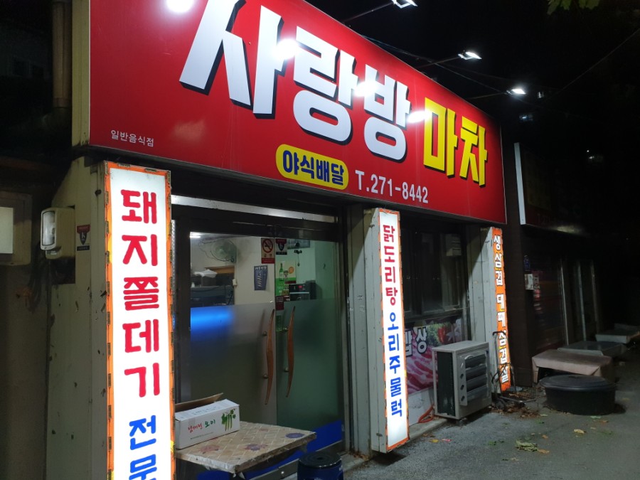 사랑방마차 이미지