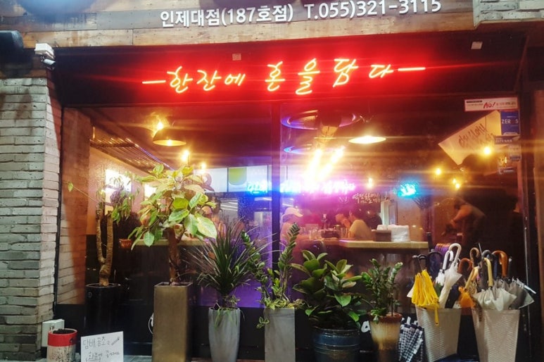 역전 할머니 맥주 인제대점 이미지