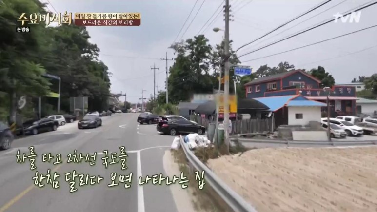 송백보리밥 이미지