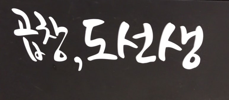 곱창도선생 이미지