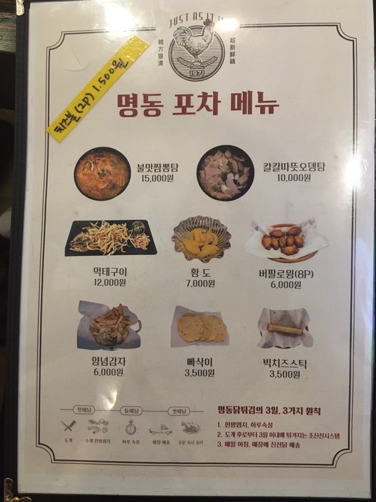 명동닭집 이미지