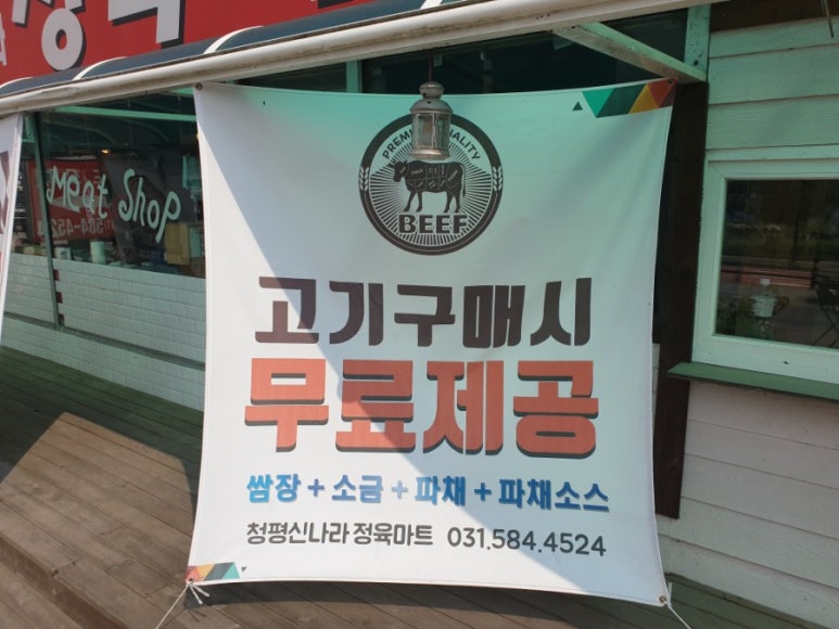 신나라마트 이미지