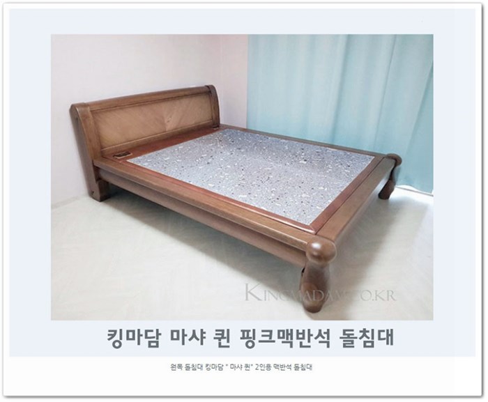 돌표돌침대 이미지