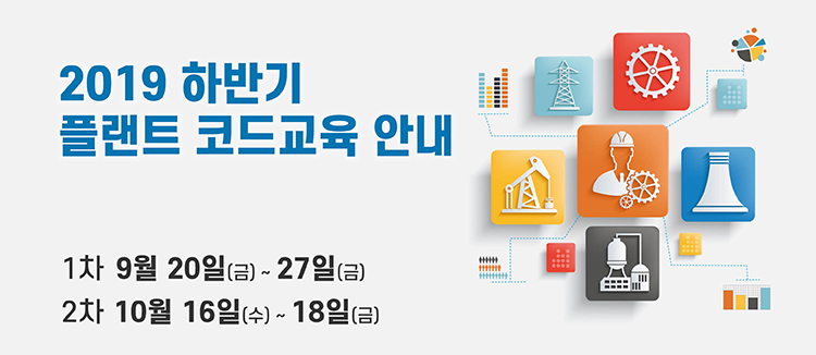 한국플랜트정보기술협회 이미지