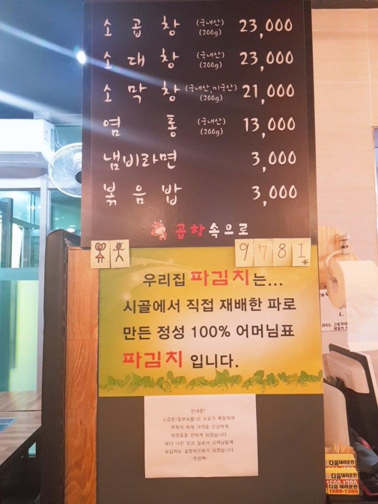 수원곱창 이미지