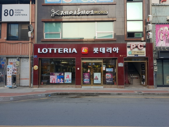 롯데리아거창점 이미지
