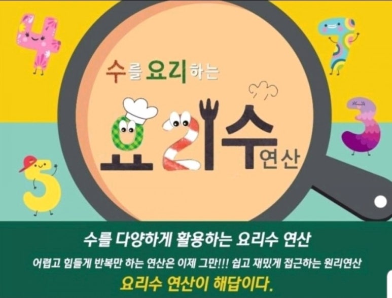 수를요리하는요리수 이미지