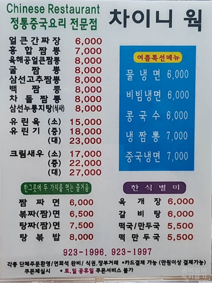 차이니웍 이미지