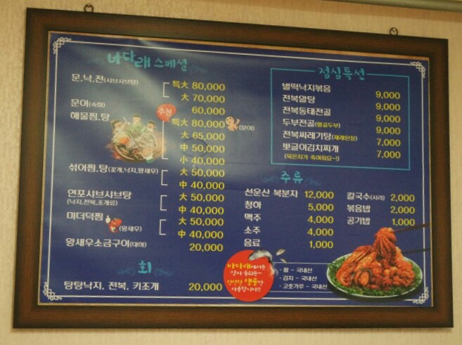 바다래해물찜 이미지