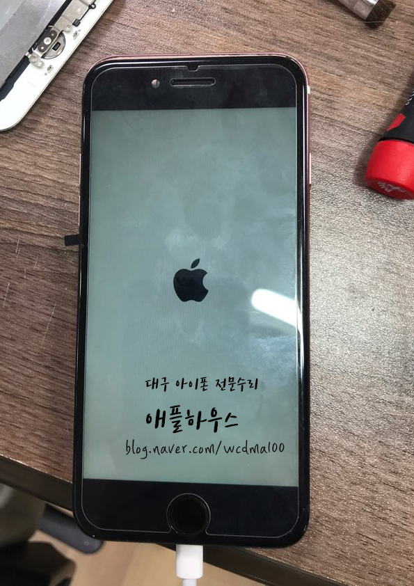 대구아이폰수리애플하우스 이미지